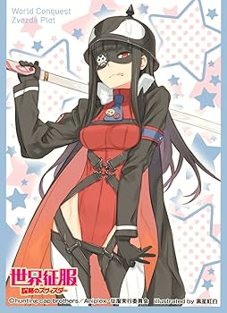 Amazon | きゃらスリーブコレクション 世界征服 謀略の